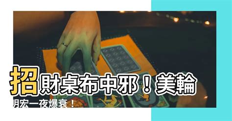 招財風水桌布下載|【財運招財桌布】【財運招財桌布】一秒提升好運！必換6款神級。